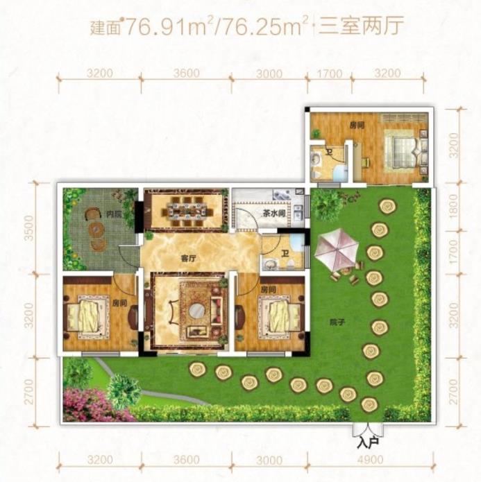 建面76.91㎡ / 76.25㎡丨 三室兩廳